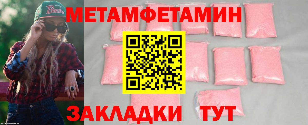 Старая Купавна  Амфетамин Premium  Вход с VPN 