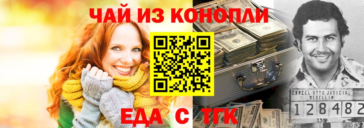 Еда ТГК конопля  Вход с VPN  Старая Купавна 