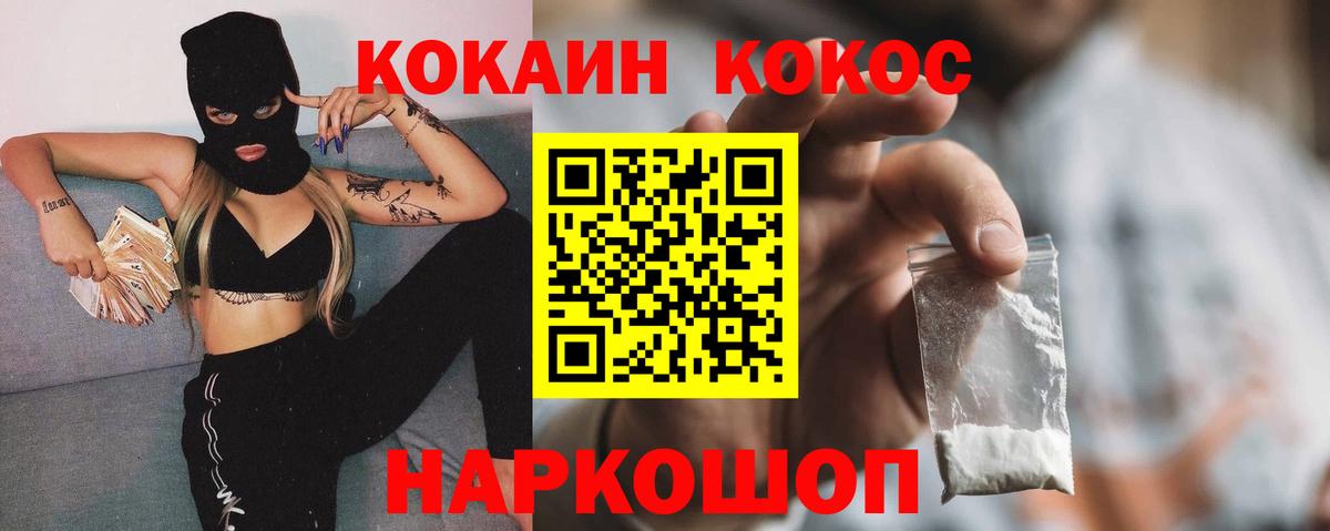 Cocaine Эквадор Старая Купавна