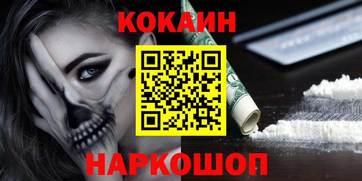 Cocaine Columbia  Cocaine Эквадор  Старая Купавна  Вход с VPN 
