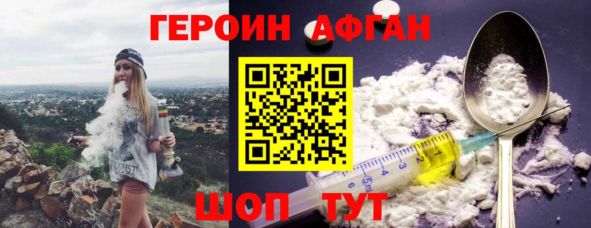 Старая Купавна  Героин  Вход с VPN  ГЕРОИН белый 