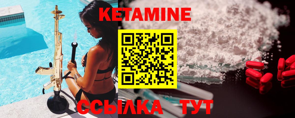 Старая Купавна  Кетамин ketamine  Вход с VPN 