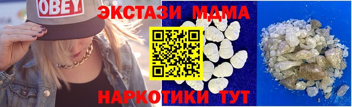 МДМА  МДМА Molly  Вход с VPN  МДМА VHQ  Старая Купавна 