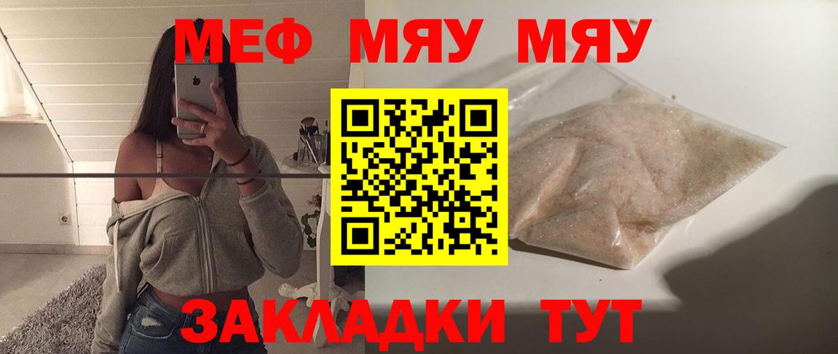МЯУ-МЯУ  МЯУ-МЯУ 4 MMC  МЯУ-МЯУ 4 MMC  Вход с VPN  Старая Купавна 