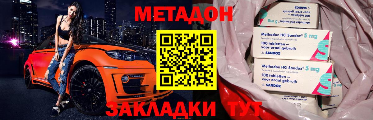мега как войти  Вход с VPN  МЕТАДОН methadone  Старая Купавна  Метадон кристалл 