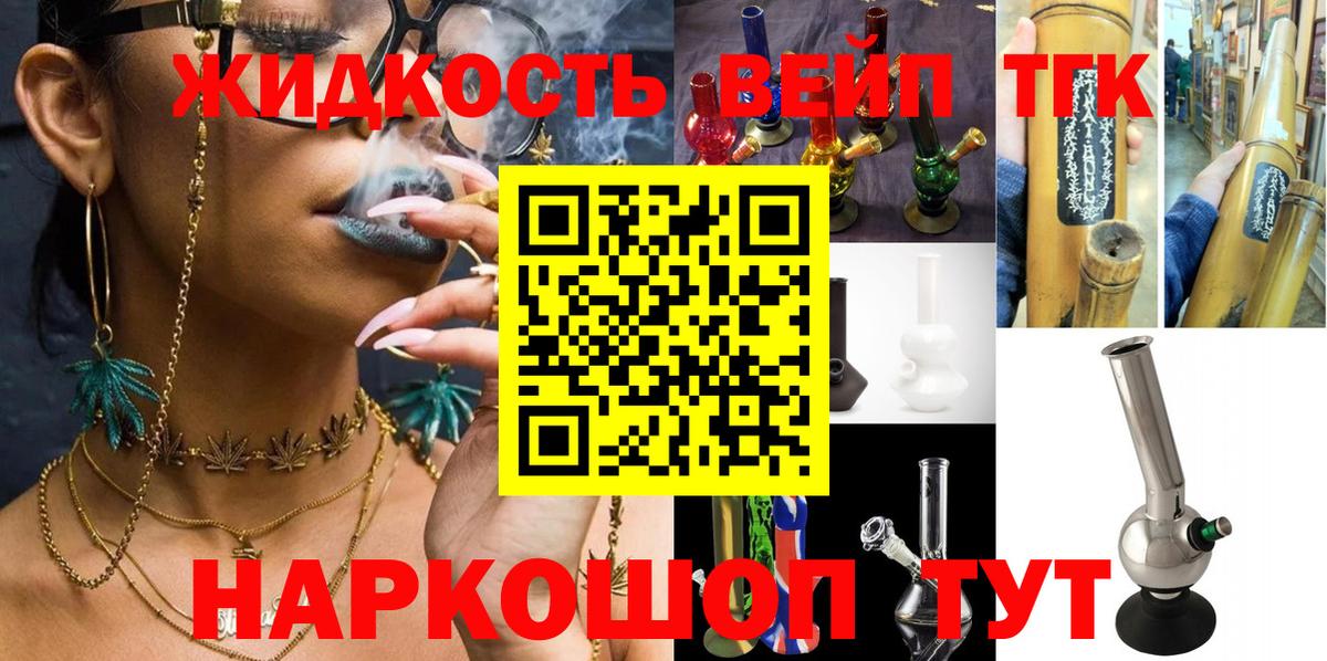 ТГК THC oil Старая Купавна