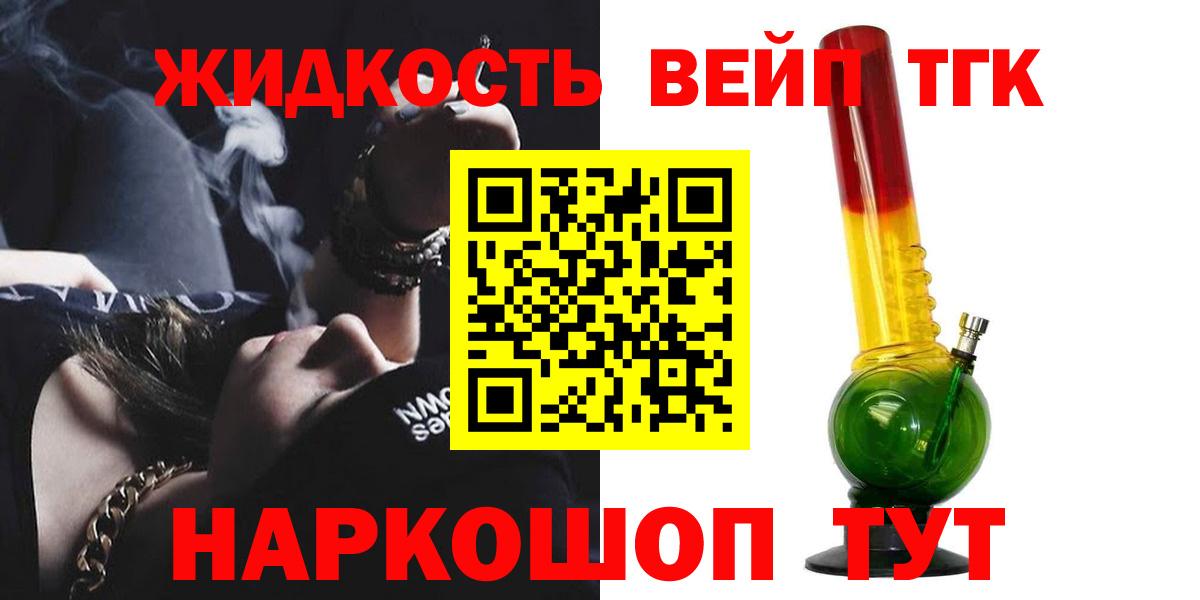 Старая Купавна  ТГК вейп  где купить наркотик  Вход с VPN  ТГК вейп с тгк 
