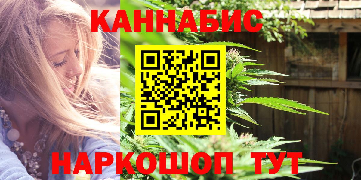 МАРИХУАНА Ganja  Вход с VPN  Конопля семена  Старая Купавна  МАРИХУАНА LSD WEED 